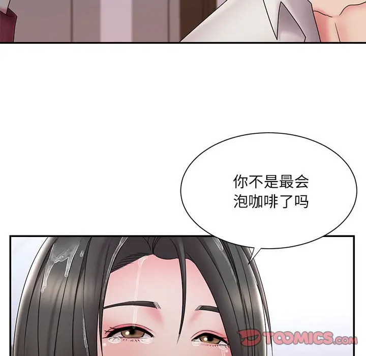 漫画《男孩没人爱》第28章第90张图