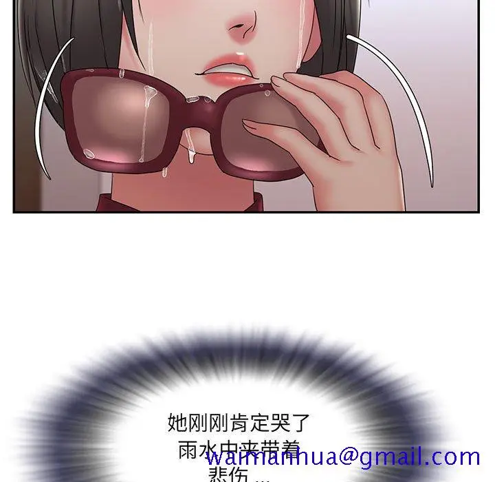 漫画《男孩没人爱》第28章第91张图