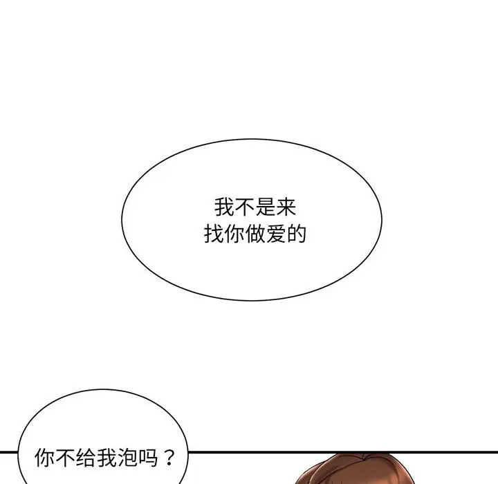 漫画《男孩没人爱》第28章第93张图