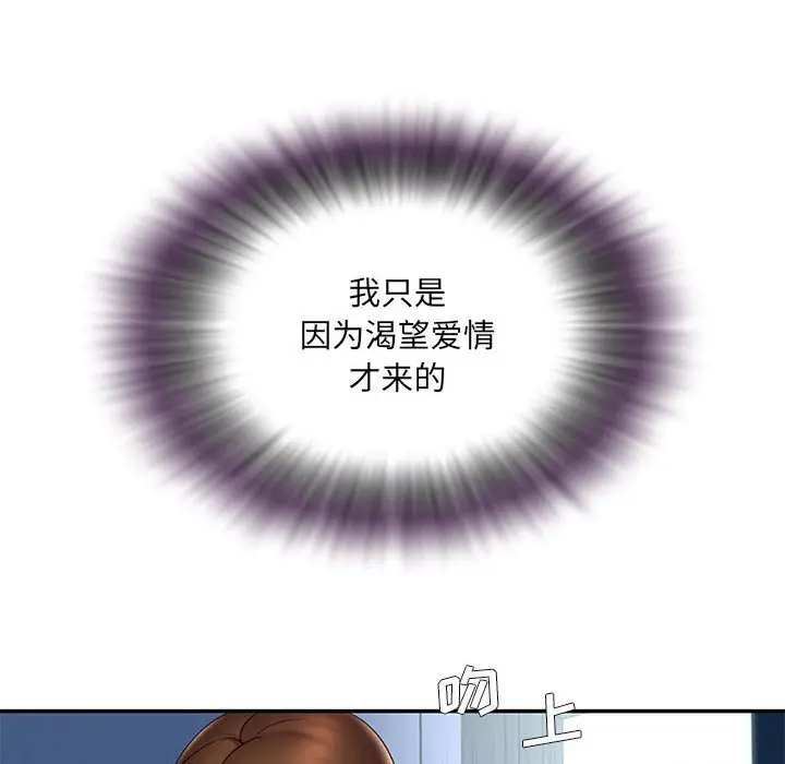 漫画《男孩没人爱》第28章第95张图