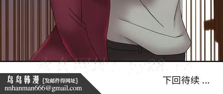 漫画《男孩没人爱》第28章第97张图