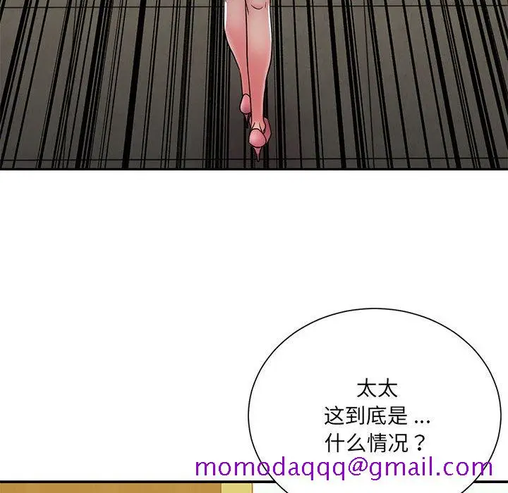 漫画《男孩没人爱》第17章第16张图