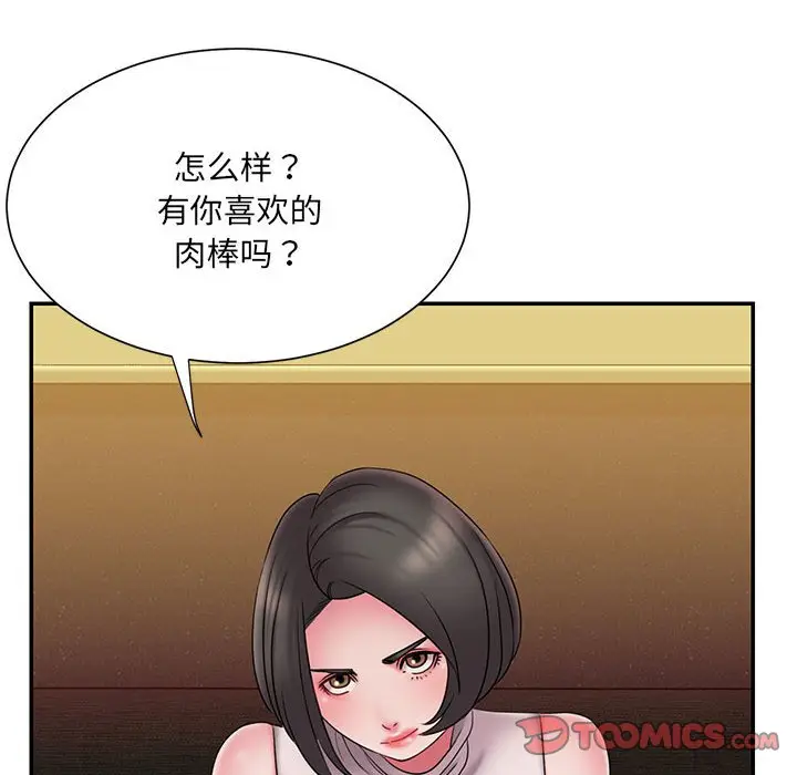 漫画《男孩没人爱》第17章第18张图