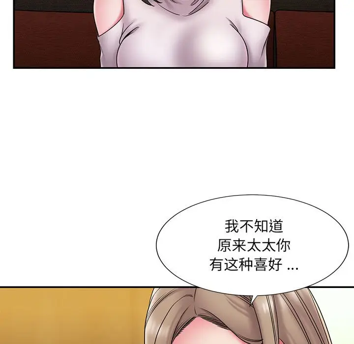 漫画《男孩没人爱》第17章第19张图