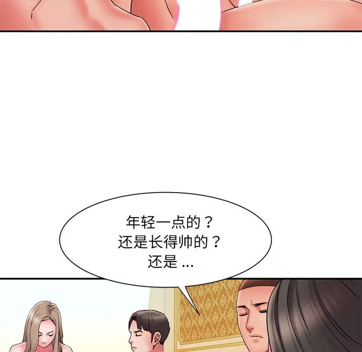 漫画《男孩没人爱》第17章第22张图