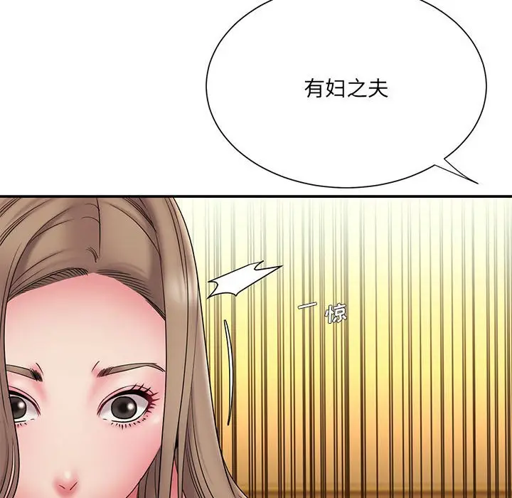 漫画《男孩没人爱》第17章第24张图
