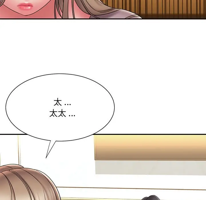 漫画《男孩没人爱》第17章第25张图