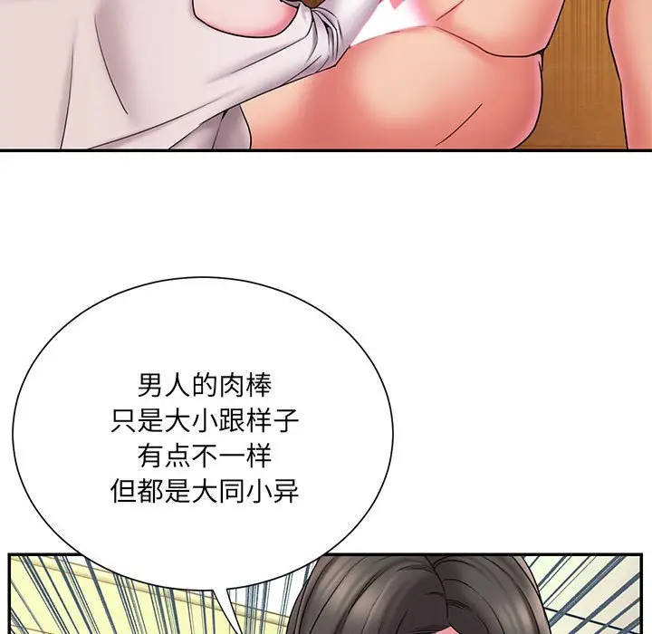 漫画《男孩没人爱》第17章第29张图