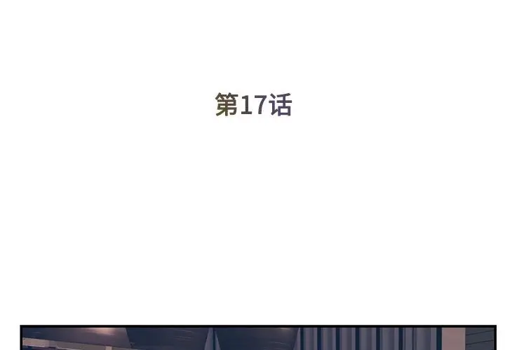 漫画《男孩没人爱》第17章第3张图