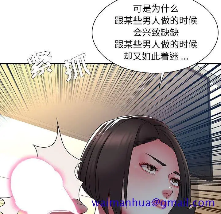 漫画《男孩没人爱》第17章第31张图