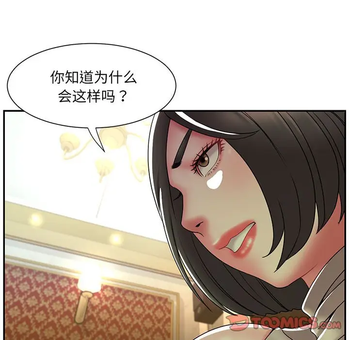 漫画《男孩没人爱》第17章第34张图