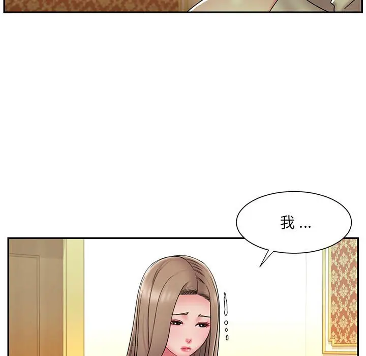漫画《男孩没人爱》第17章第35张图
