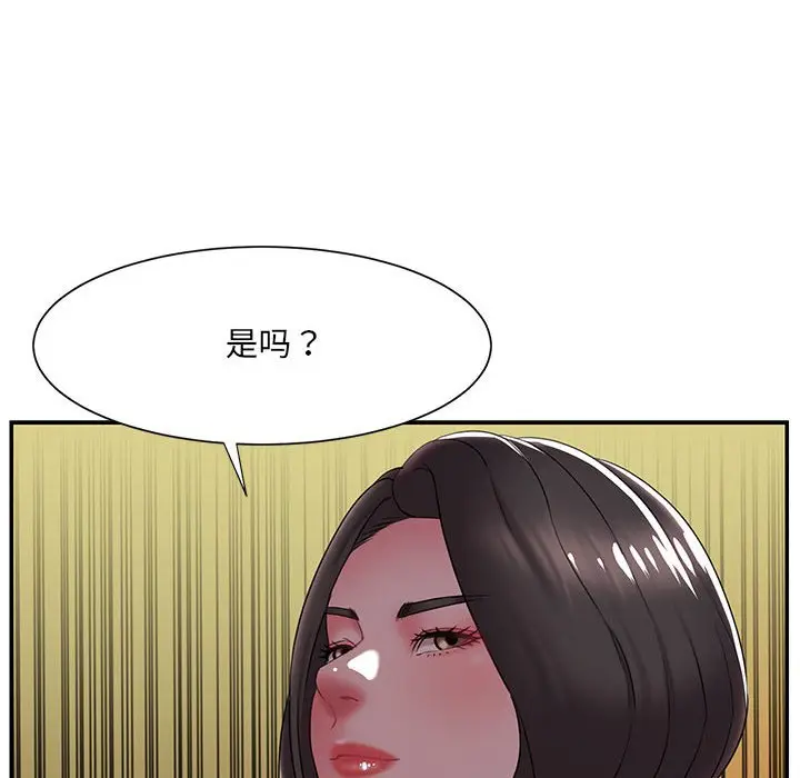 漫画《男孩没人爱》第17章第38张图