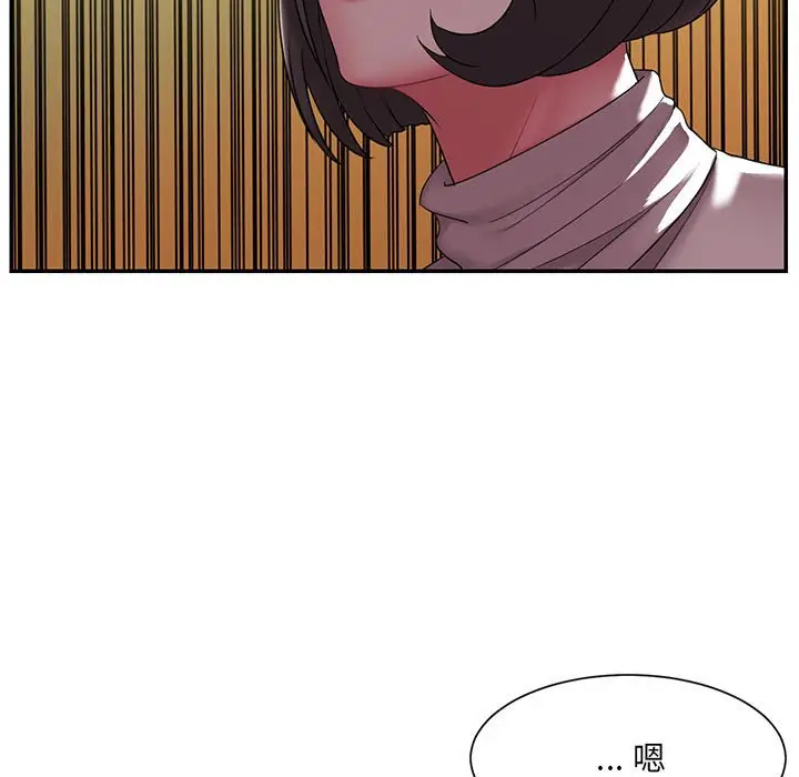 漫画《男孩没人爱》第17章第39张图