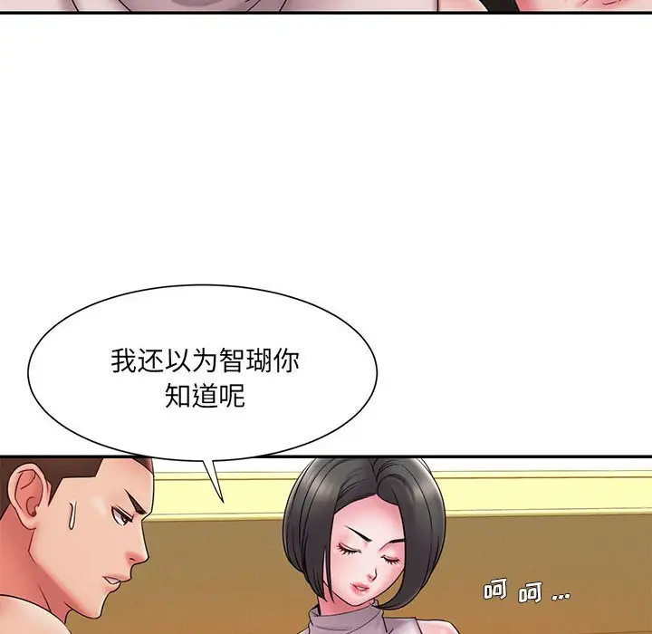 漫画《男孩没人爱》第17章第42张图