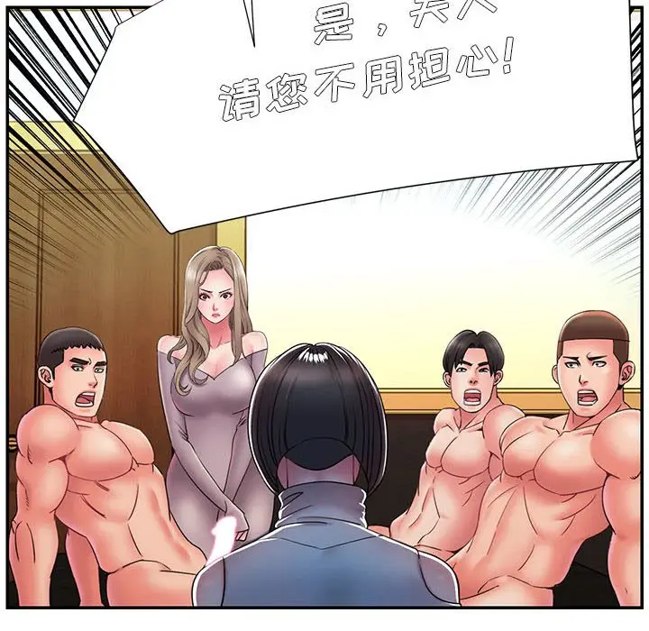 漫画《男孩没人爱》第17章第44张图