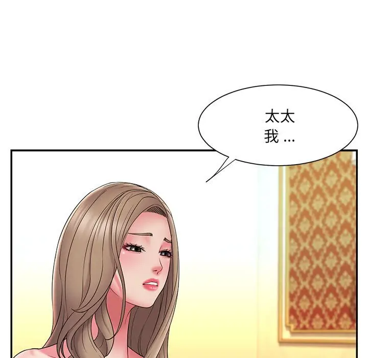 漫画《男孩没人爱》第17章第45张图
