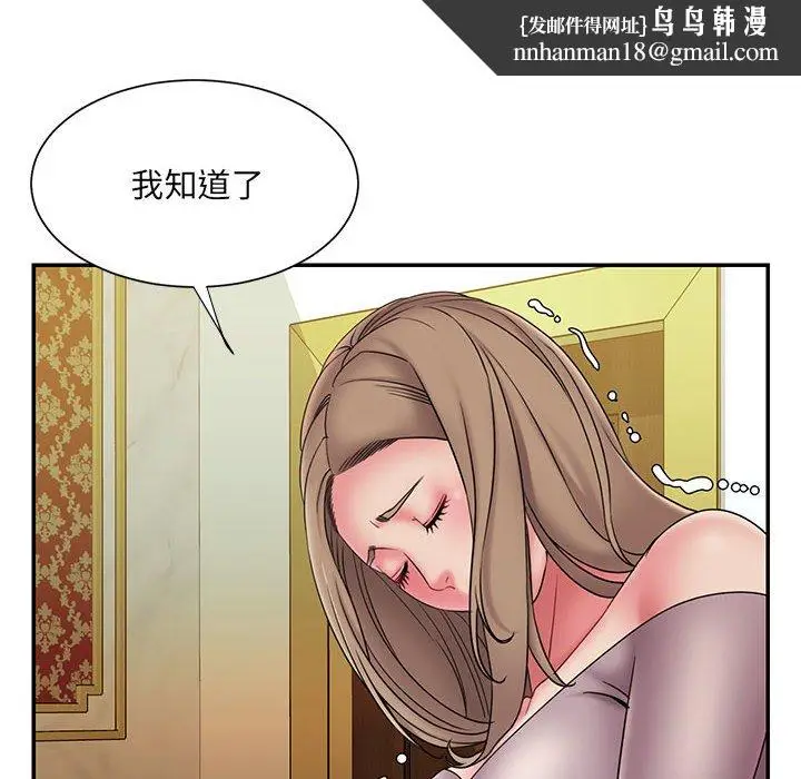 漫画《男孩没人爱》第17章第48张图