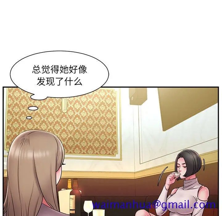 漫画《男孩没人爱》第17章第51张图
