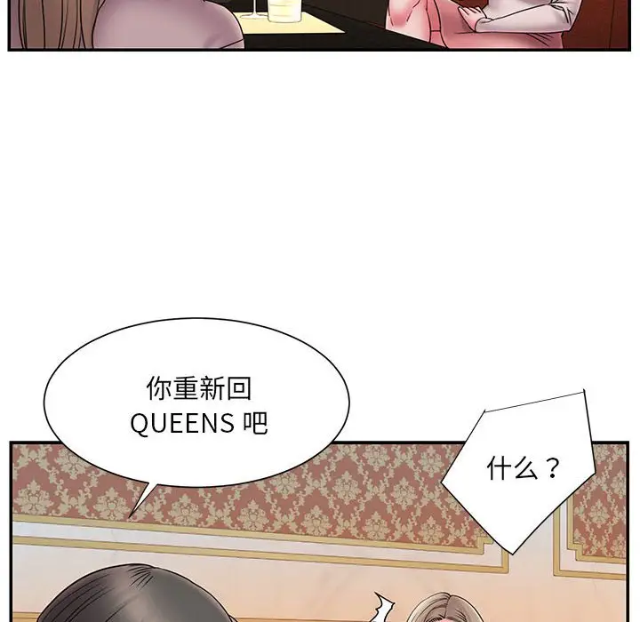 漫画《男孩没人爱》第17章第52张图
