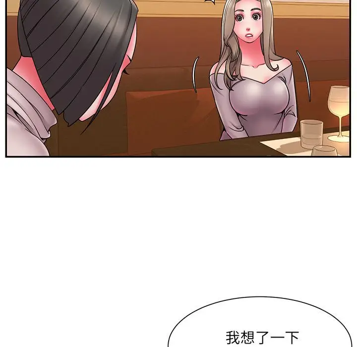 漫画《男孩没人爱》第17章第53张图