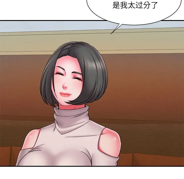 漫画《男孩没人爱》第17章第54张图