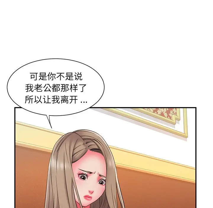 漫画《男孩没人爱》第17章第55张图