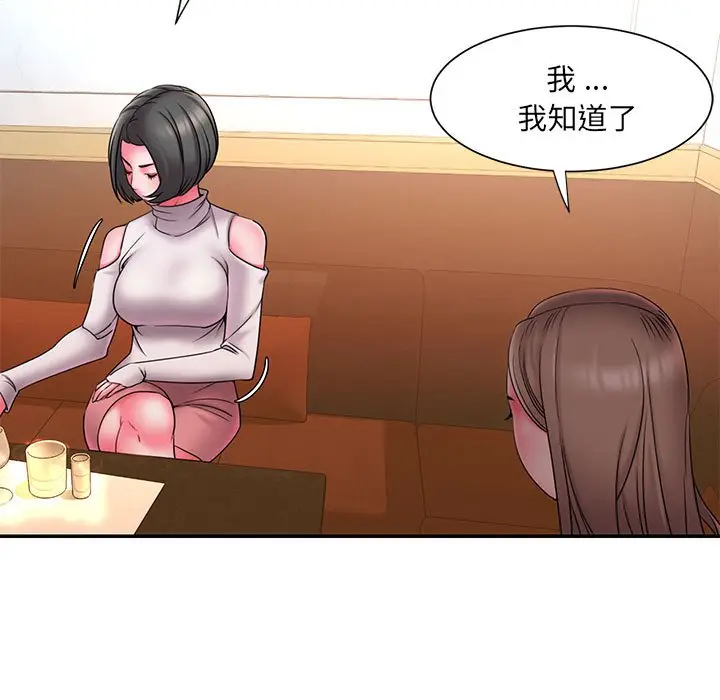 漫画《男孩没人爱》第17章第57张图