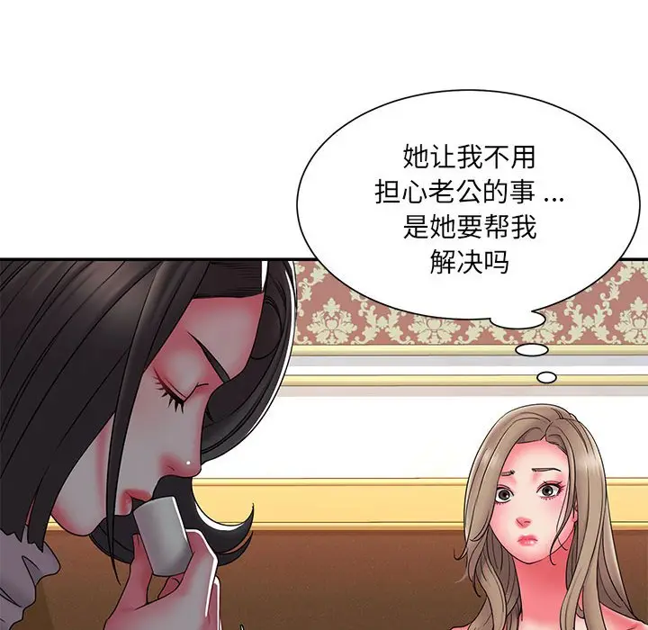 漫画《男孩没人爱》第17章第58张图