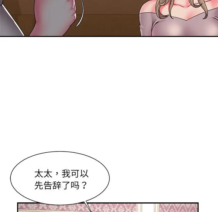 漫画《男孩没人爱》第17章第59张图