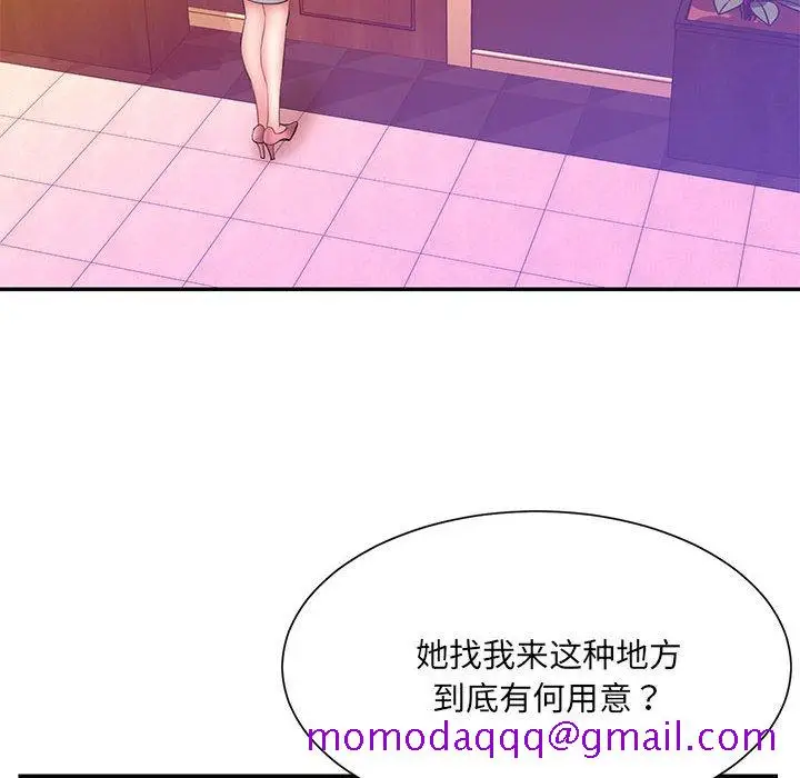 漫画《男孩没人爱》第17章第6张图