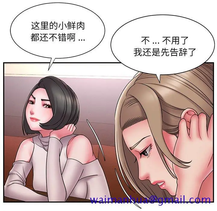 漫画《男孩没人爱》第17章第61张图