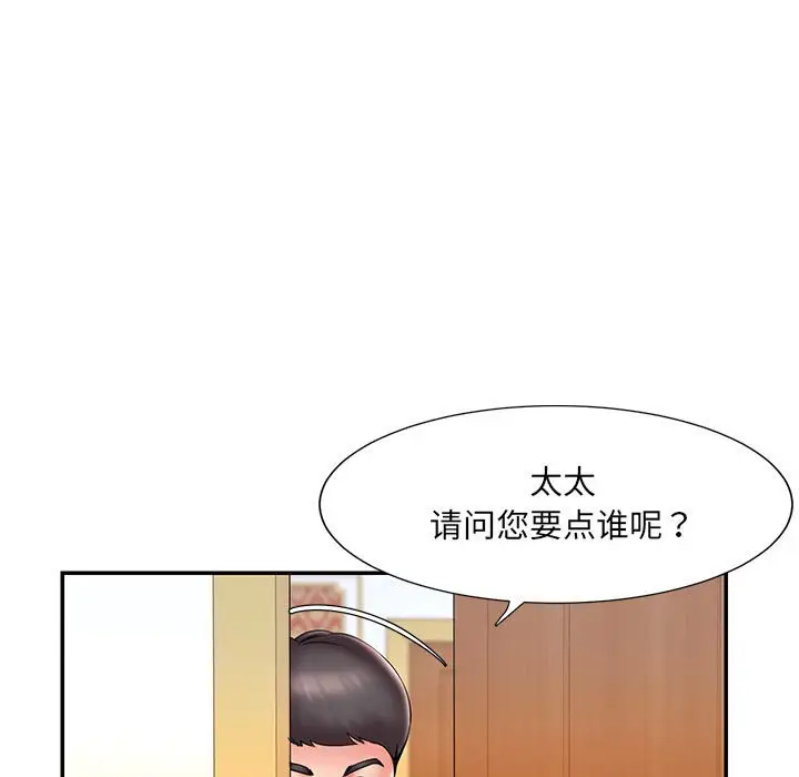 漫画《男孩没人爱》第17章第65张图