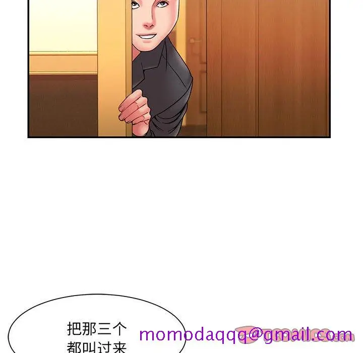 漫画《男孩没人爱》第17章第66张图