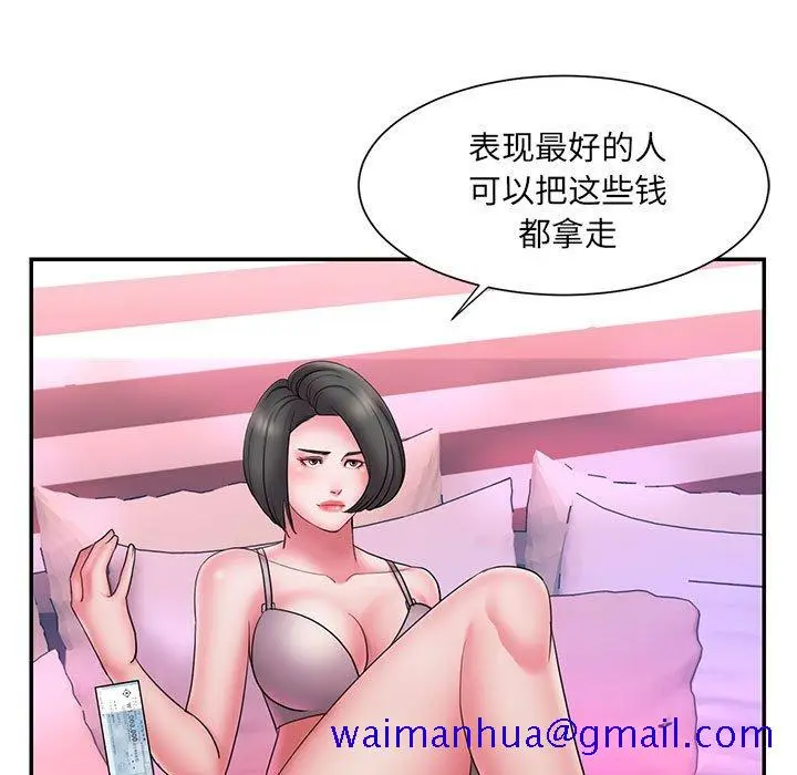 漫画《男孩没人爱》第17章第71张图