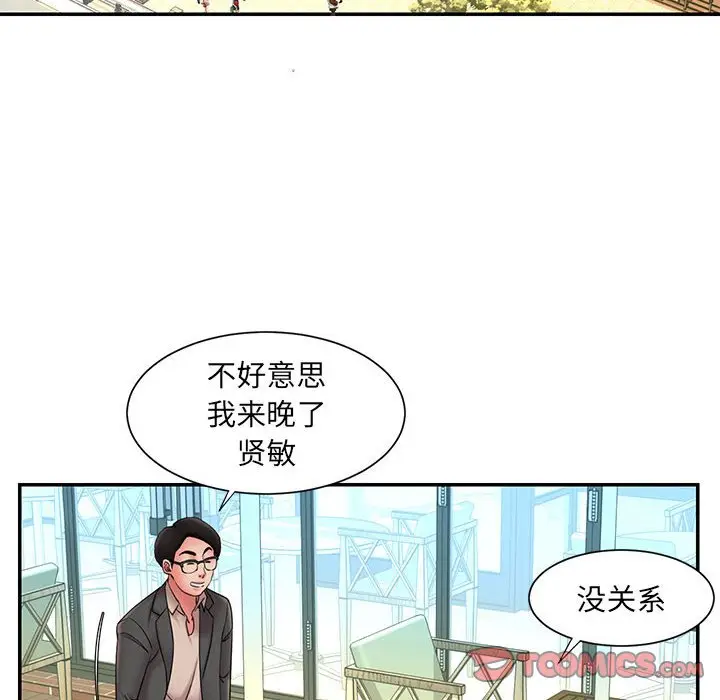 漫画《男孩没人爱》第17章第82张图