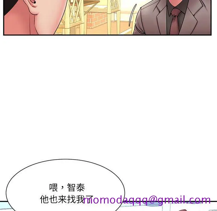 漫画《男孩没人爱》第17章第86张图