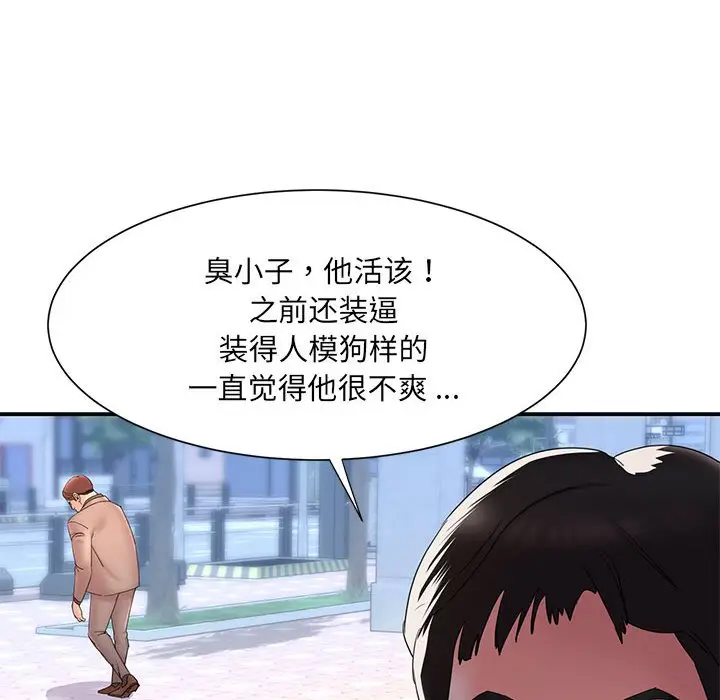 漫画《男孩没人爱》第17章第88张图