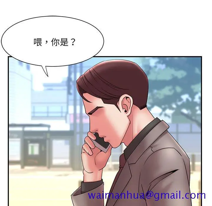 漫画《男孩没人爱》第17章第91张图
