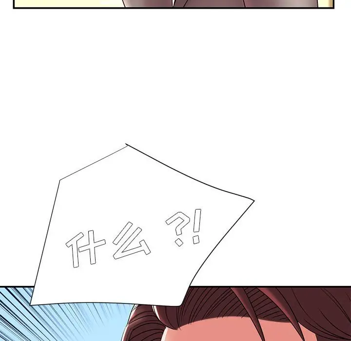 漫画《男孩没人爱》第17章第92张图