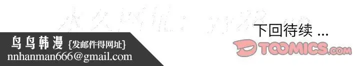 漫画《男孩没人爱》第21章第104张图