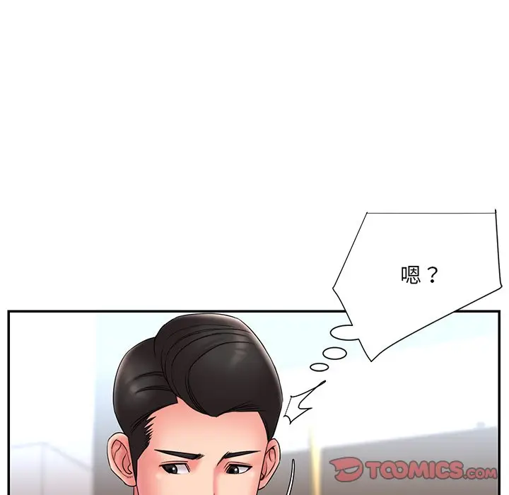 漫画《男孩没人爱》第21章第32张图