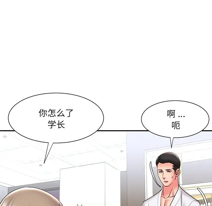 漫画《男孩没人爱》第21章第35张图