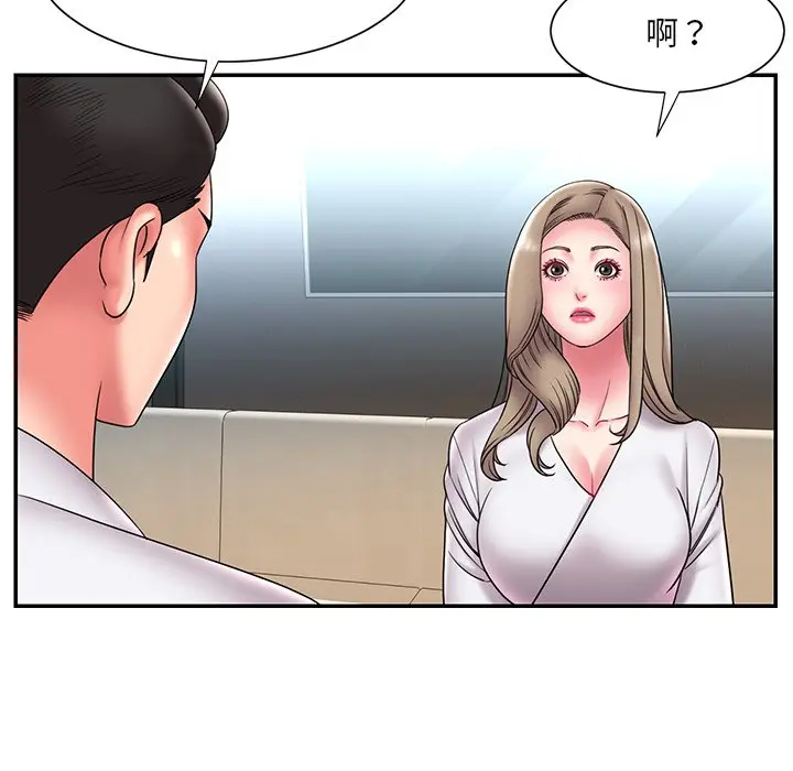 漫画《男孩没人爱》第21章第37张图