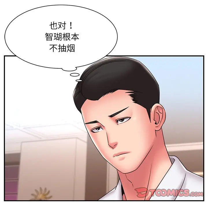 漫画《男孩没人爱》第21章第38张图