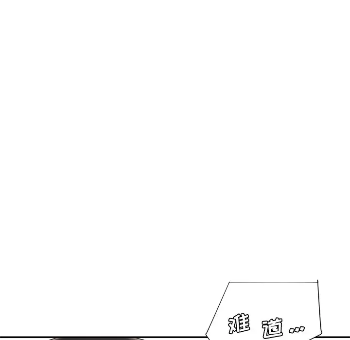 漫画《男孩没人爱》第21章第39张图
