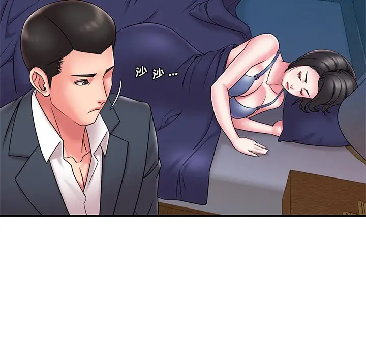 漫画《男孩没人爱》第21章第60张图