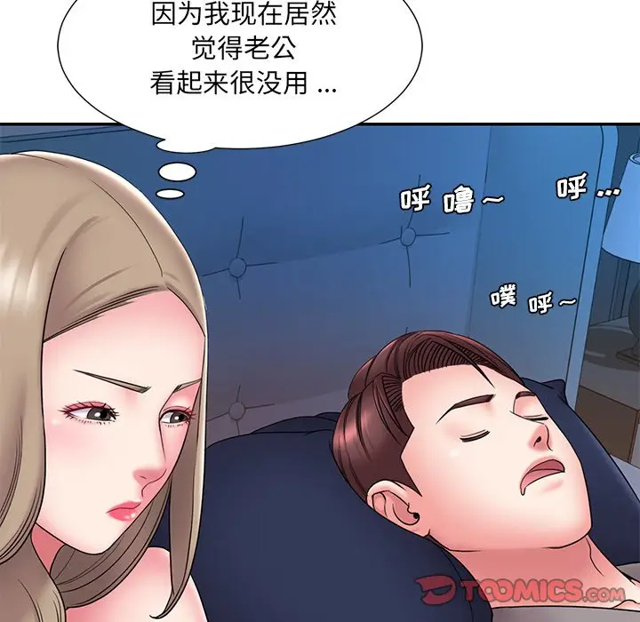 漫画《男孩没人爱》第21章第74张图