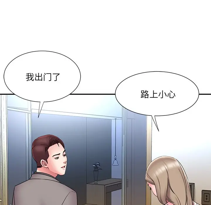 漫画《男孩没人爱》第21章第78张图