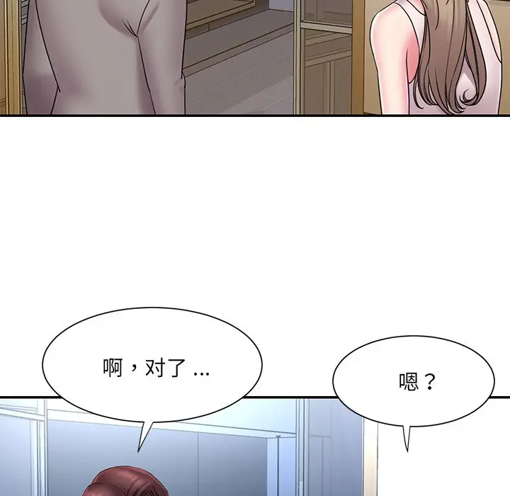 漫画《男孩没人爱》第21章第79张图
